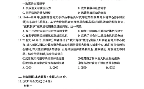 宜昌市2026届高三九月起点考试历史_2025年9月_250920湖北省宜昌市2026届高三九月起点考试（全科）