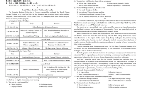 襄阳五中2025届高三下学期5月适应性考试（一）英语试题_2025年5月_250510湖北省襄阳五中2025届高三下学期5月适应性考试（一）（全科）