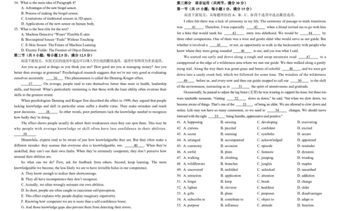 襄阳五中2025届高三下学期5月适应性考试（一）英语试题_2025年5月_250510湖北省襄阳五中2025届高三下学期5月适应性考试（一）（全科）