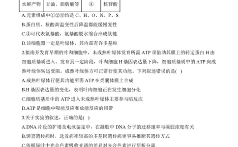 2024届明日之星高考生物精英模拟卷江苏版_2024高考押题卷_72024正确教育全系列_2024明日之星全系列_（新高考）2024《明日之星&middot;高考精英模拟卷》（九科全）各一套