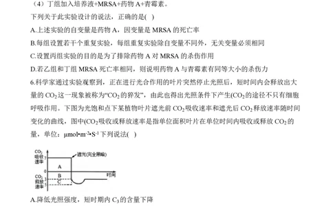 2024届明日之星高考生物精英模拟卷江苏版_2024高考押题卷_72024正确教育全系列_2024明日之星全系列_（新高考）2024《明日之星&middot;高考精英模拟卷》（九科全）各一套