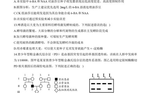 2024届明日之星高考生物精英模拟卷江苏版_2024高考押题卷_72024正确教育全系列_2024明日之星全系列_（新高考）2024《明日之星&middot;高考精英模拟卷》（九科全）各一套