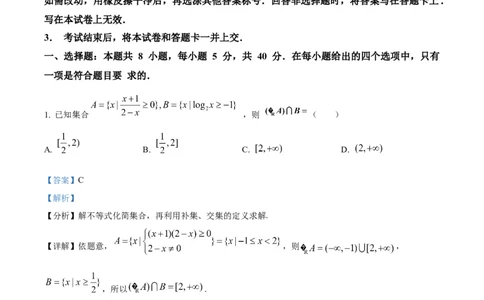 重庆市第一中学校2025届高三下学期2月开学考试数学答案_2025年2月_250223重庆市第一中学校2025届高三下学期2月开学考试（全科）_重庆市第一中学校2025届高三下学期2月开学考试数学