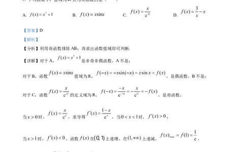 重庆市第一中学校2025届高三下学期2月开学考试数学答案_2025年2月_250223重庆市第一中学校2025届高三下学期2月开学考试（全科）_重庆市第一中学校2025届高三下学期2月开学考试数学