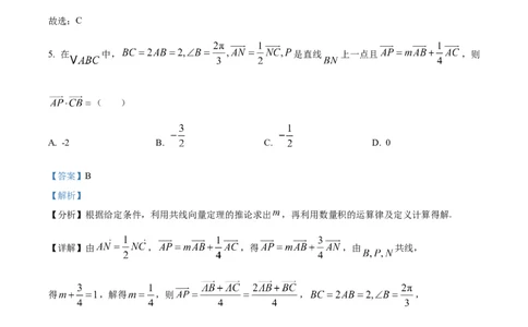 重庆市第一中学校2025届高三下学期2月开学考试数学答案_2025年2月_250223重庆市第一中学校2025届高三下学期2月开学考试（全科）_重庆市第一中学校2025届高三下学期2月开学考试数学