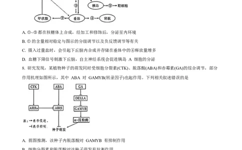 江西省&ldquo;红色十校&rdquo;2026届高三上学期第一次联考生物试卷（含答案）_2025年9月_250921江西省&ldquo;红色十校&rdquo;2026届高三上学期第一次联考