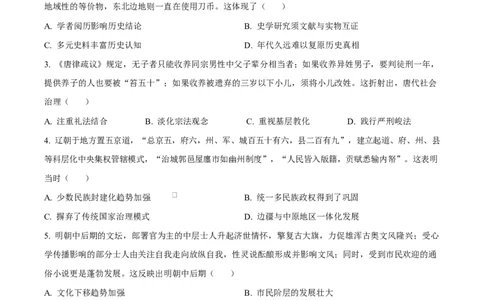 河北省衡水市高中联考2026届高三上学期质检（一）历史_2025年9月_250910河北省衡水市高中联考2026届高三上学期质检（一）（全科）