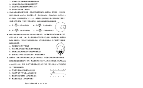 湖北省云学联盟2026届高三上学期10月月考物理试卷（含答案）_2025年10月_251020湖北云学联盟2026届高三上学期10月考试（全科）