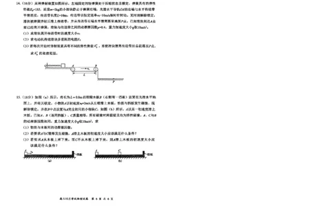 湖北省云学联盟2026届高三上学期10月月考物理试卷（含答案）_2025年10月_251020湖北云学联盟2026届高三上学期10月考试（全科）
