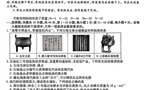 广东高三10月上进联考化学试卷_2025年10月_251011广东上进联考2025-2026学年领航高中联盟2026届高三10月一轮复习阶段检测（全科）
