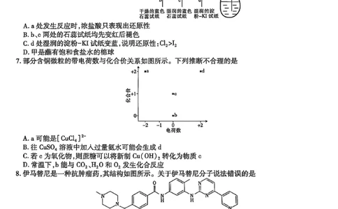 广东高三10月上进联考化学试卷_2025年10月_251011广东上进联考2025-2026学年领航高中联盟2026届高三10月一轮复习阶段检测（全科）