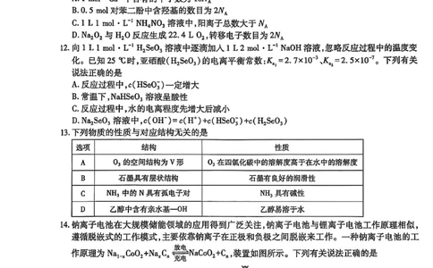 广东高三10月上进联考化学试卷_2025年10月_251011广东上进联考2025-2026学年领航高中联盟2026届高三10月一轮复习阶段检测（全科）