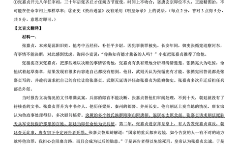 名校教研联盟2026届高考仿真模拟卷（样卷）语文答案_2025年10月_251029名校教研联盟2026届高考仿真模拟卷（样卷）（全科）