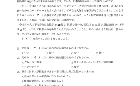 江苏省南通学科基地2024-2025学年高三下学期期初质量监测日语试卷_2025年2月_250227江苏省新高考基地学校2024-2025学年高三下学期期初质量监测（全科）
