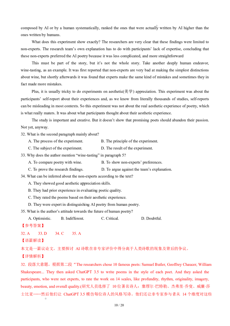 高二英语第一次月考卷（全解全析）（译林版2020）(1)_1多考区联考_2510092025-2026学年高二英语上学期第一次月考试题