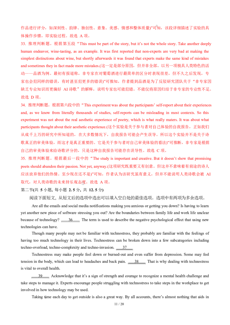 高二英语第一次月考卷（全解全析）（译林版2020）(1)_1多考区联考_2510092025-2026学年高二英语上学期第一次月考试题