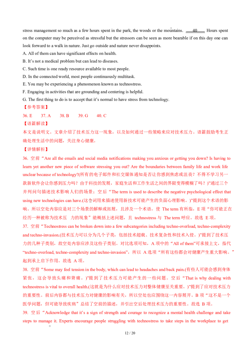 高二英语第一次月考卷（全解全析）（译林版2020）(1)_1多考区联考_2510092025-2026学年高二英语上学期第一次月考试题