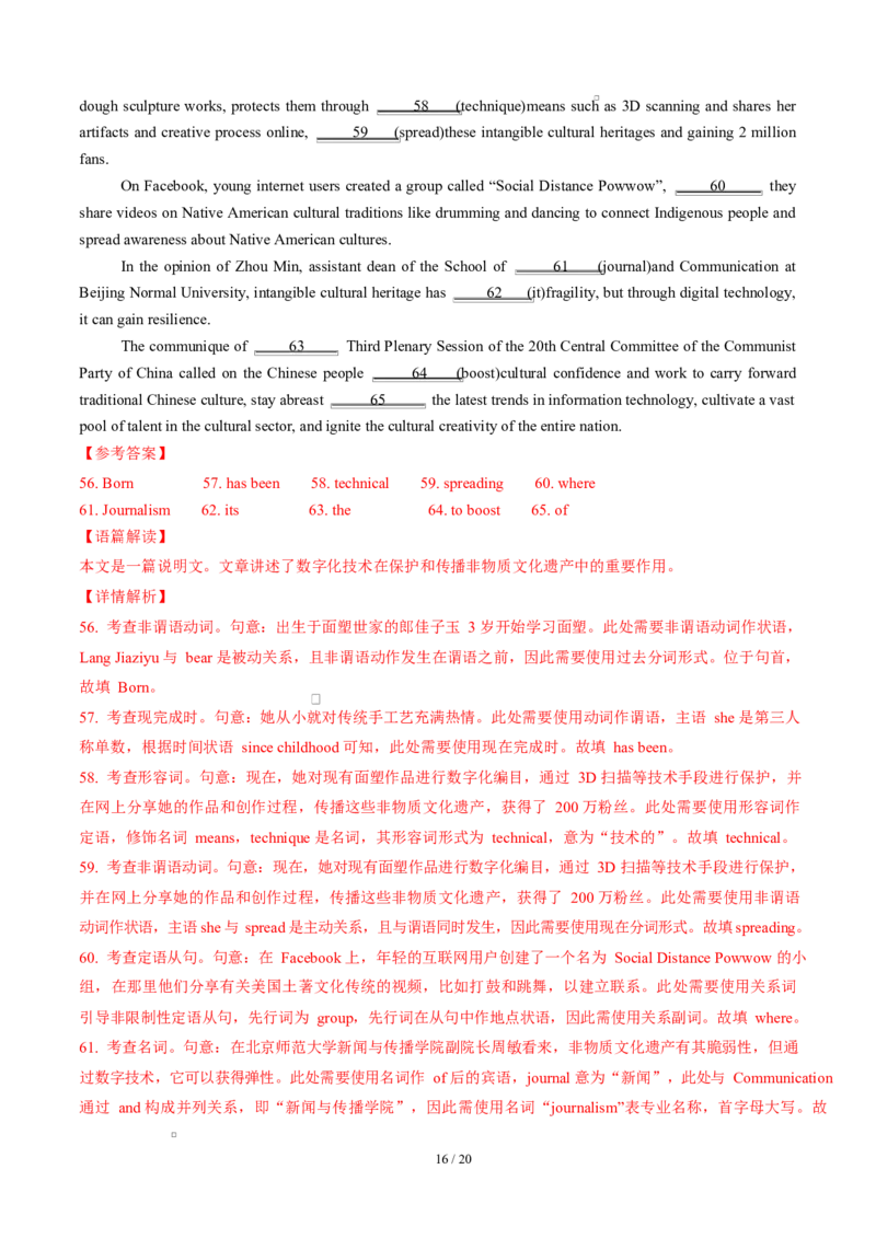 高二英语第一次月考卷（全解全析）（译林版2020）(1)_1多考区联考_2510092025-2026学年高二英语上学期第一次月考试题