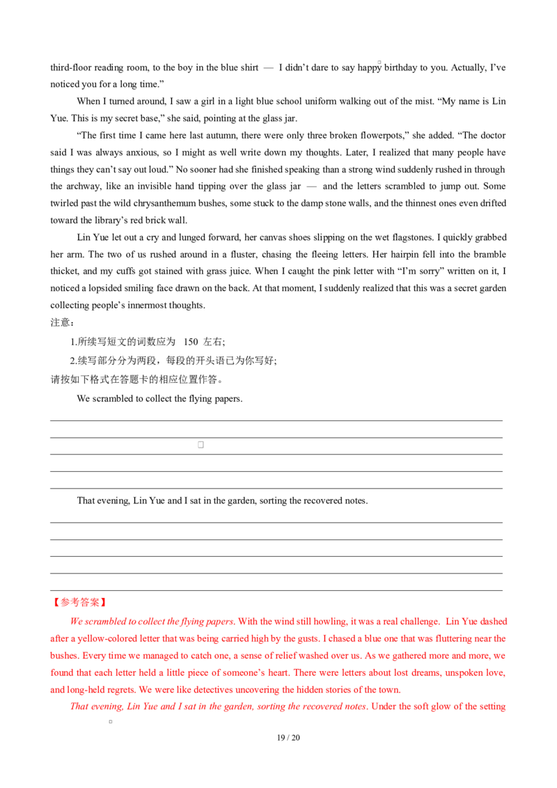 高二英语第一次月考卷（全解全析）（译林版2020）(1)_1多考区联考_2510092025-2026学年高二英语上学期第一次月考试题