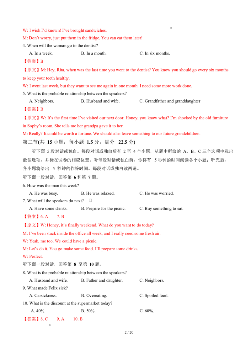 高二英语第一次月考卷（全解全析）（译林版2020）(1)_1多考区联考_2510092025-2026学年高二英语上学期第一次月考试题