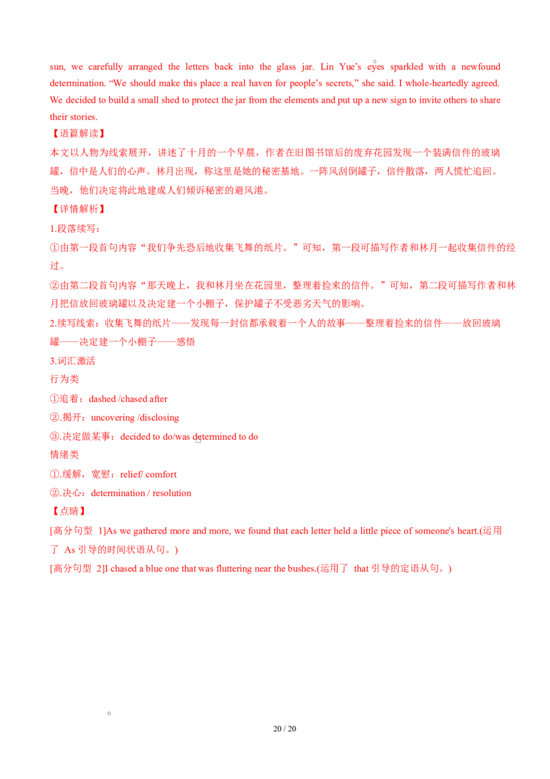 高二英语第一次月考卷（全解全析）（译林版2020）(1)_1多考区联考_2510092025-2026学年高二英语上学期第一次月考试题