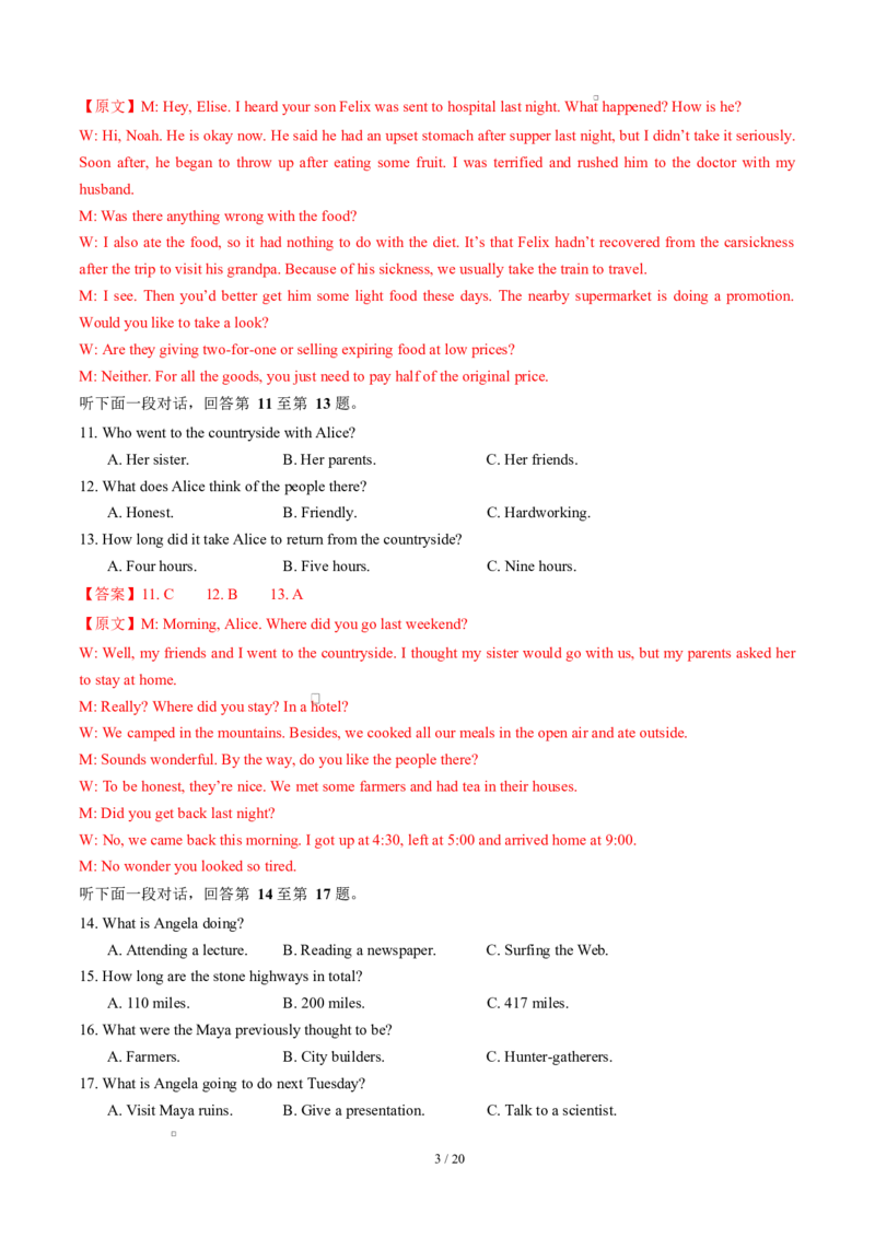 高二英语第一次月考卷（全解全析）（译林版2020）(1)_1多考区联考_2510092025-2026学年高二英语上学期第一次月考试题