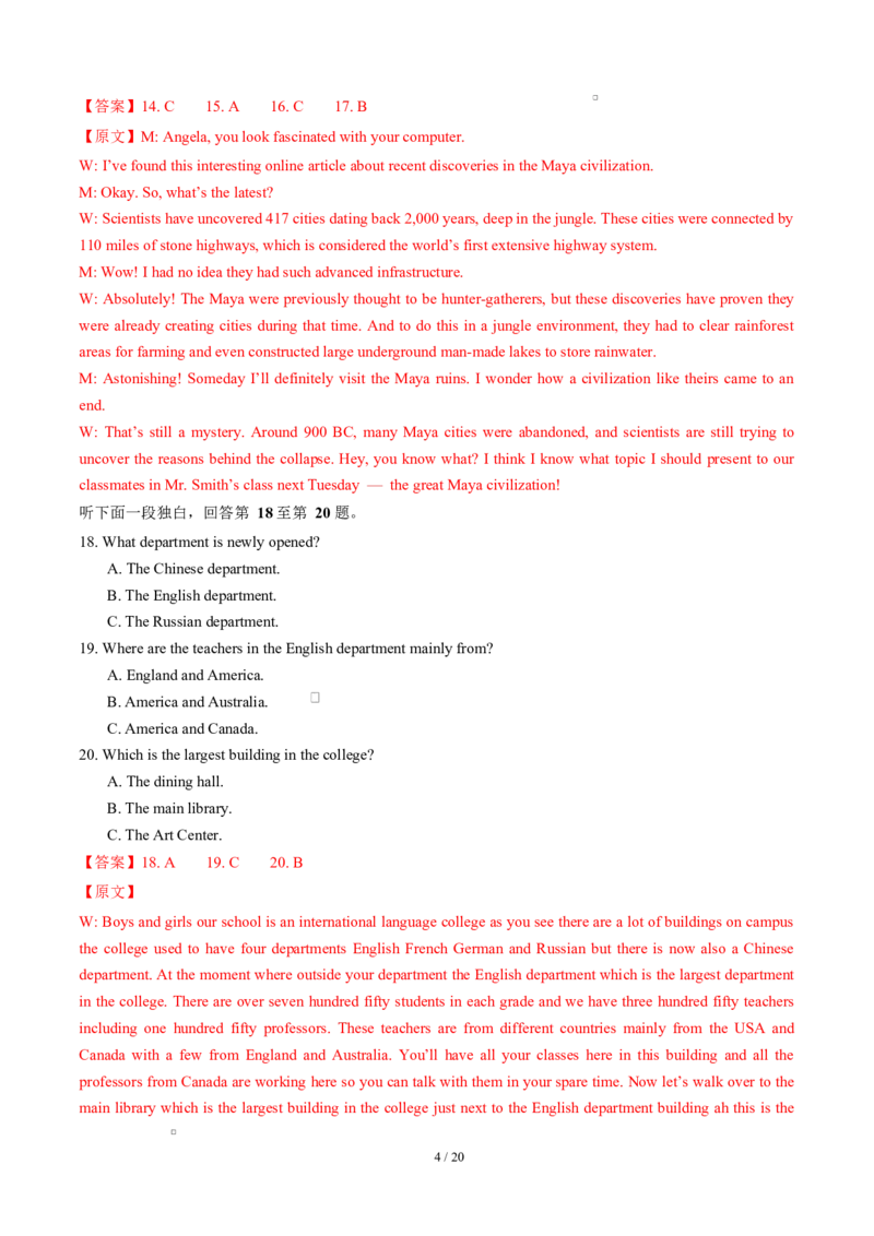 高二英语第一次月考卷（全解全析）（译林版2020）(1)_1多考区联考_2510092025-2026学年高二英语上学期第一次月考试题