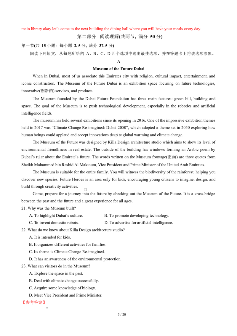 高二英语第一次月考卷（全解全析）（译林版2020）(1)_1多考区联考_2510092025-2026学年高二英语上学期第一次月考试题