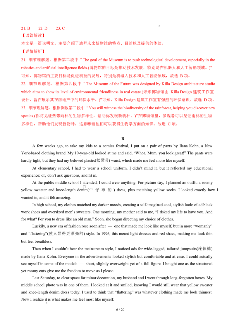 高二英语第一次月考卷（全解全析）（译林版2020）(1)_1多考区联考_2510092025-2026学年高二英语上学期第一次月考试题