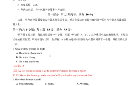 高二英语第一次月考卷（全解全析）（译林版2020）(1)_1多考区联考_2510092025-2026学年高二英语上学期第一次月考试题