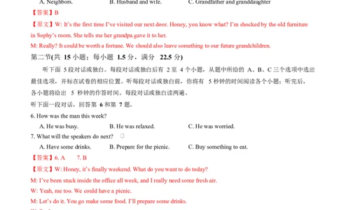 高二英语第一次月考卷（全解全析）（译林版2020）(1)_1多考区联考_2510092025-2026学年高二英语上学期第一次月考试题