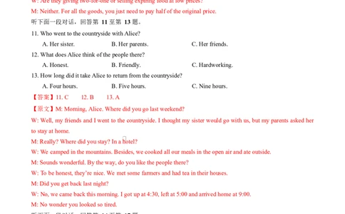 高二英语第一次月考卷（全解全析）（译林版2020）(1)_1多考区联考_2510092025-2026学年高二英语上学期第一次月考试题