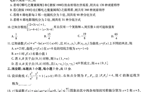 江西省上进联考2025届高三年级5月联合测评数学_2025年5月_250511江西省稳派上进联考2025届高三年级5月联合测评（全科）