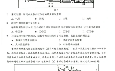 湖北十一校第二次联考地理试卷_2025年3月_250326湖北省十一校2025届高三第二次联考（全科）_地理