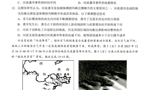 湖北十一校第二次联考地理试卷_2025年3月_250326湖北省十一校2025届高三第二次联考（全科）_地理