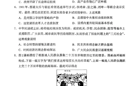 高三历史_2025年4月_2504092025届河北省保定市高三一模试题_2025届河北省保定市高三下学期第一次模拟考试历史试题