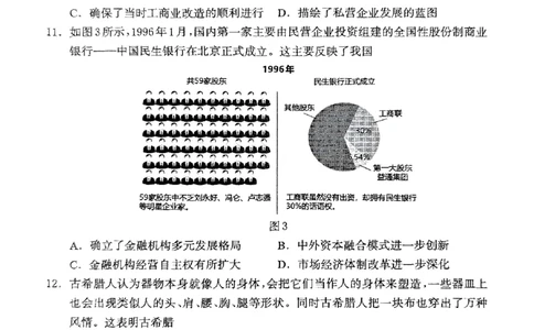 高三历史_2025年4月_2504092025届河北省保定市高三一模试题_2025届河北省保定市高三下学期第一次模拟考试历史试题
