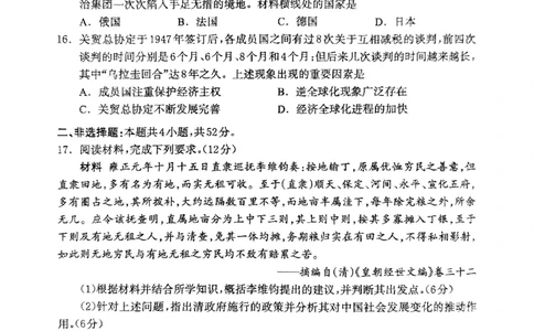 高三历史_2025年4月_2504092025届河北省保定市高三一模试题_2025届河北省保定市高三下学期第一次模拟考试历史试题