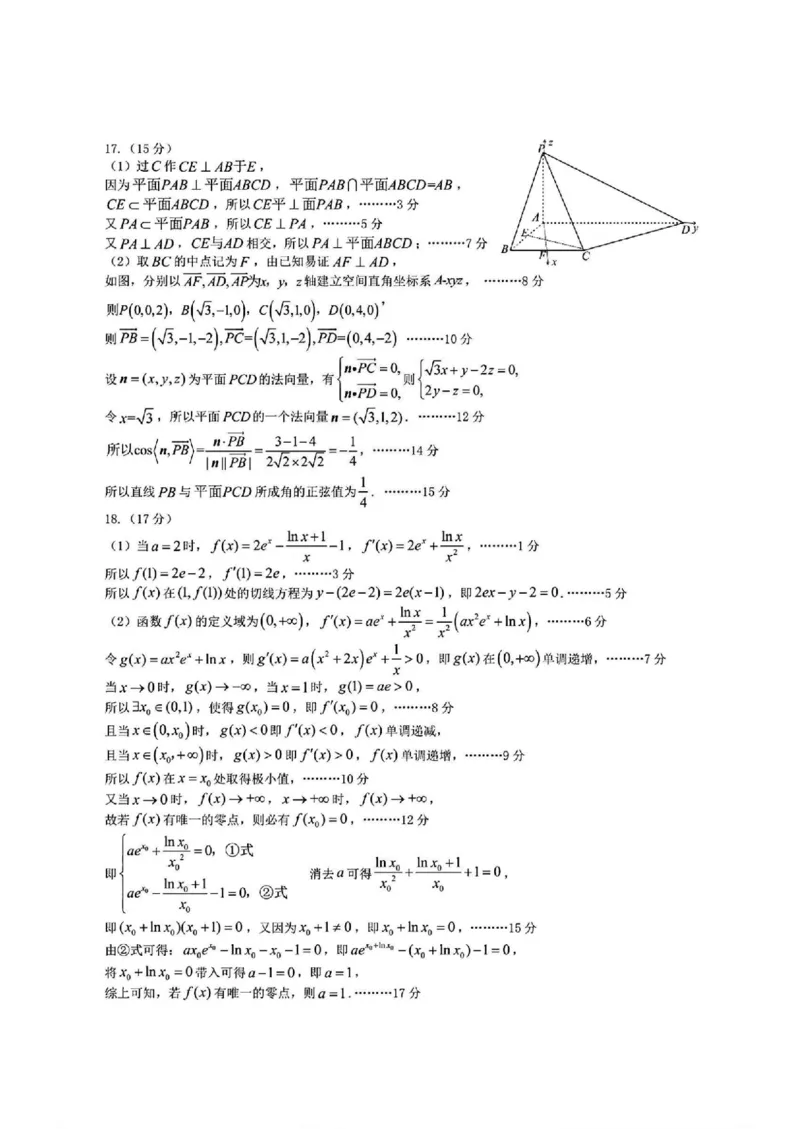 河南三市2025届高三年级第二次质量检测数学+答案_2025年3月_250320河南三市（开封市、周口市、商丘市）2025届高三年级第二次质量检测（全科）