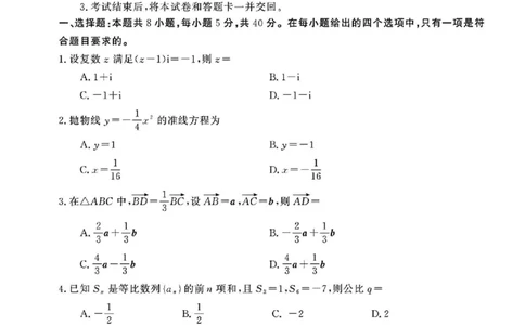 河南三市2025届高三年级第二次质量检测数学+答案_2025年3月_250320河南三市（开封市、周口市、商丘市）2025届高三年级第二次质量检测（全科）