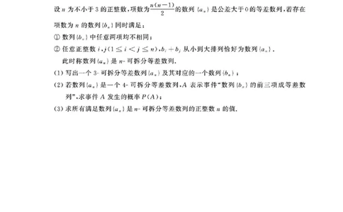 河南三市2025届高三年级第二次质量检测数学+答案_2025年3月_250320河南三市（开封市、周口市、商丘市）2025届高三年级第二次质量检测（全科）