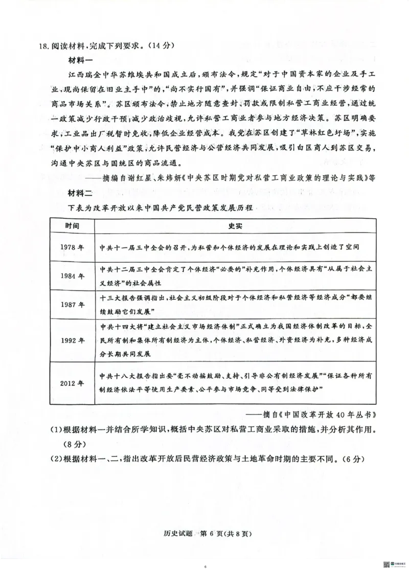 河南青桐鸣大联考2025年高三考前适应性考试-历史试卷_2025年5月_2505172025届河南省青桐鸣5月大联考高三考前适应性考试（全科）_2025届河南省高三考前适应性考试&middot;青桐鸣5月大联考历史