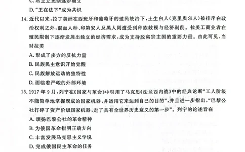 河南青桐鸣大联考2025年高三考前适应性考试-历史试卷_2025年5月_2505172025届河南省青桐鸣5月大联考高三考前适应性考试（全科）_2025届河南省高三考前适应性考试&middot;青桐鸣5月大联考历史
