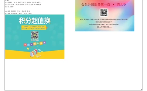 黑龙江省大庆市2019年中考历史真题试题_中考真题_6.历史中考真题2015-2024年_2019年全国中考历史170份