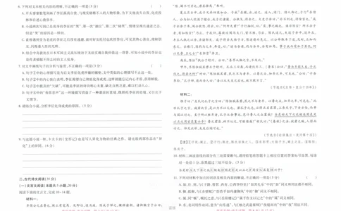 2024年王后雄高考押题预测卷重庆语文_2024高考押题卷_22024王hou雄_16王后雄押题_2024年王后雄高考押题预测卷（重庆专版）