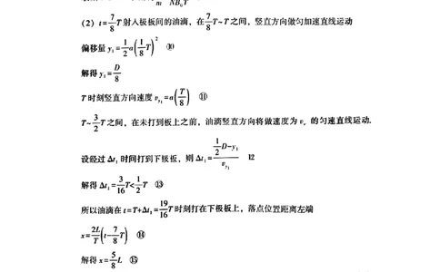 广东省2025年普通高等学校招生全国统一考试模拟测试（一）物理答案_2025年3月_250320广东省2025年普通高等学校招生全国统一考试模拟测试（一）（广东一模）（全科）