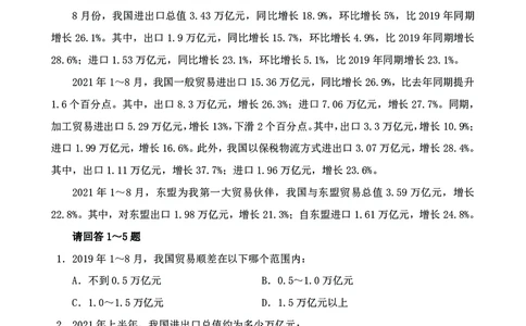 四海2024下半年-资料分析刷题讲义-花生十三_2026考公资料_花生十三合集_旗舰班-国考2025花生十三旗舰班（花生行测+飞扬申论）⭐_1.花生十三行测（系统班+刷题班）_资料分析_刷题班