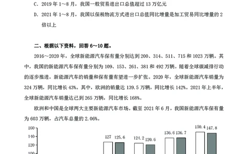 四海2024下半年-资料分析刷题讲义-花生十三_2026考公资料_花生十三合集_旗舰班-国考2025花生十三旗舰班（花生行测+飞扬申论）⭐_1.花生十三行测（系统班+刷题班）_资料分析_刷题班