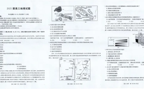 四川金太阳2025届高三5月联考（25-507C）地理_2025年5月_250521四川金太阳2025届高三5月联考（25-507C）（全科）