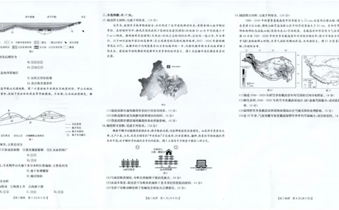 四川金太阳2025届高三5月联考（25-507C）地理_2025年5月_250521四川金太阳2025届高三5月联考（25-507C）（全科）